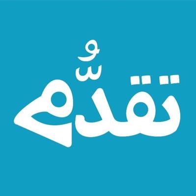 تقدُّم Profile