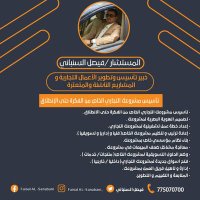 Faisal Alsanabani (@demcsco) 's Twitter Profile