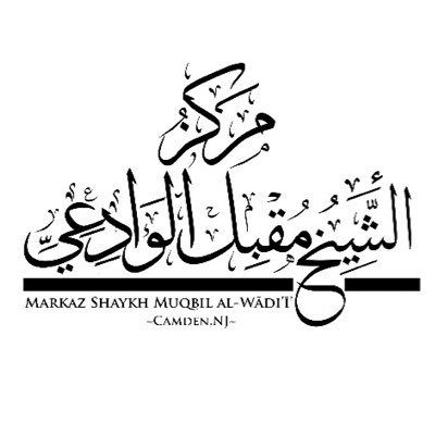 Welcome to the official Twitter account for Markaz Shaykh Muqbil Al-Wadi’, Camden, NJ.