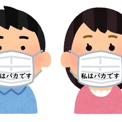 しがない運送屋でございます。あまりツイートしませんが、よろしくお願い致します。オススメエロゲーも教えてくれたら嬉しいです。野球は死ぬほど嫌いです！！マスクバカも嫌いじゃ！愛車は令和3年式オデッセイハイブリッド。