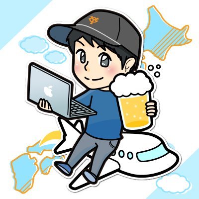 沖縄出身の30代 | IT | AWSエンジニア | ノマドワーカー | 沖縄→東京→北海道 | ブロガー | ライター | ビール好き🍺 | 野球好き⚾️ | GIANTSファン