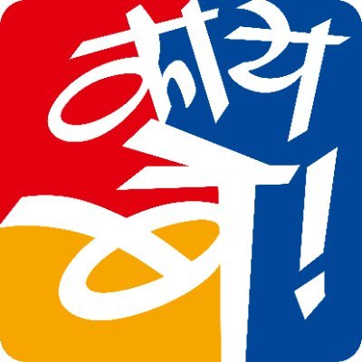 Join the 3 day celebration of Marathi Culture, Language & Identity on Jun 27-30, 2024!
#KaayBay #BMM2023 #BayMarathi https://t.co/1SDjr01V17
