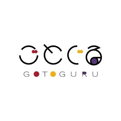 「ごとガチャ」で話題のごとぐる公式アカウントです。
日本全国にある、まだ知られていないご当地グルメを発掘し、お届けしています。生産者様からお客様へ、お客様から大切な方へ。ごとぐるは食を通して人を結び、しあわせの和を広げていきます。