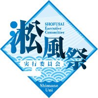 淞風祭実行委員会(島根大学)【公式】 (@shimadaifes) 's Twitter Profile