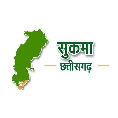 Official account of Chhattisgarh's Sukma District. Follow for updates, news and information