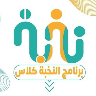 برنامج حواري 
يستضيف نخبة من الشخصيات الإعتبارية من الرياضيين
والأكاديميين والمثقفين في المجتمع بهدف تسليط الضوء على مسيرتهم 
تقديم الإعلامي 
@heim0024