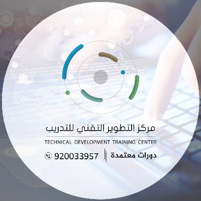 مركز سعودي رائد في مجال التدريب، يقدم #دورات_تدريبية بشهادة معتمدة من المؤسسة العامة للتدريب المهني والتقني، يُساعدك لتصل إلى الاحتراف في مجالك ✨💡