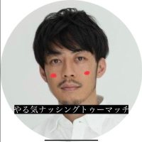 やるきナッシングトゥーマッチ (@oit_tok_nag) 's Twitter Profile