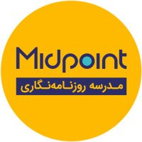 مدرسه روزنامه‌نگاری میدپوینت(@midpointschools) 's Twitter Profile Photo