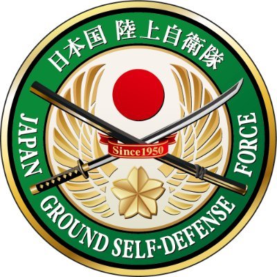 防衛省 陸上自衛隊 on X: 防衛省 陸上自衛隊 on X: