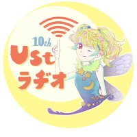 Ustラヂオ@月曜と土曜の夜に配信! (@ustradiokun) 's Twitter Profile Photo Ustラヂオ@月曜と土曜の夜に配信! (@ustradiokun) 's Twitter Profile Photo