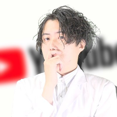 UUUMネットワーク所属YouTuber🎥チャンネル登録者2万人┃Japan Mensa会員📕┃薬剤師💊┃「薬剤師に処方権を」発起人|旭区センモリバル副実行委員長🍻|てんかん患者・ご家族に寄り添う薬局薬剤師 | ゼロイチポスティング📬