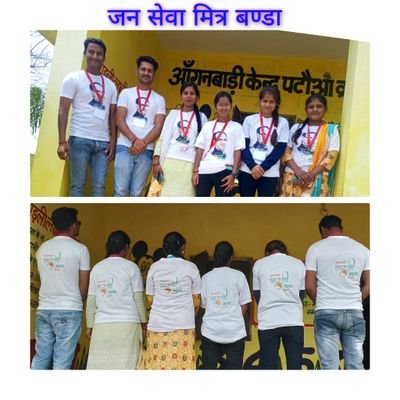 जन सेवा मित्र ब्लॉक - बण्डा 🙏 ( सागर)
I am part of the world's largest Internship Program By AIGGP Bhopal ( Madhya Pradesh )...