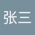 张张三 (@zhangzh22315899) Twitter profile photo 张张三 (@zhangzh22315899) Twitter profile photo