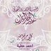 احمد (@wvegqccspwfcrde) Twitter profile photo احمد (@wvegqccspwfcrde) Twitter profile photo