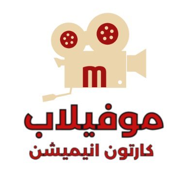 مشاهدة أفضل أفلام الرسوم المتحركة للأطفال والكبار. من أفلام ديزني الكلاسيكية إلى أفلام Pixar الحديثة