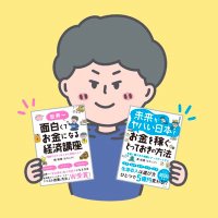 セカニチ|#世界最速で日経新聞を解説する男(南 祐貴) (@sekanichi__) 's Twitter Profile