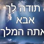 Love Israel עם ישראל חי