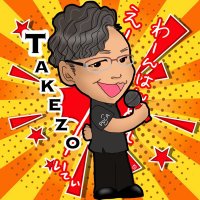 たけぞぉ〜。(宮野猛洋) (@takezoo7986) 's Twitter Profile