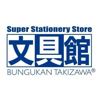 文具館タキザワ十日町店の公式Twitterです🤝✨文房具の最新情報や入荷情報、地域のイベントなどゆっくりツイートしていこうと思っています🧏よろしくお願いします😊💞
営業時間【平日8:30〜19:00、土日祝9:30〜18:30】