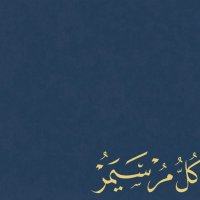 يزيد بن محمد (@yazmoh90) 's Twitter Profile