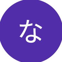 ながつき(expo2日目) (@nagatsuki0913) 's Twitter Profile