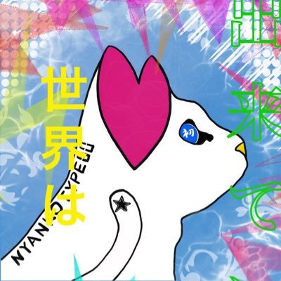 あっしゅ🇯🇵世界は$MIYAKOで出来ているさんのプロフィール画像