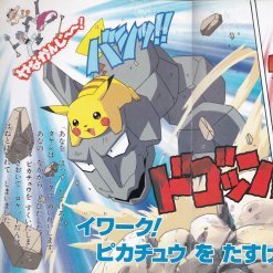 Onix Profile