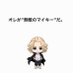 マイキー (@kazu05332232) Twitter profile photo マイキー (@kazu05332232) Twitter profile photo