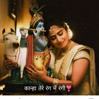 भक्त हूं मुरली वाले की।
हरे कृष्णा 🙏🙏
सनातनी 🚩🚩