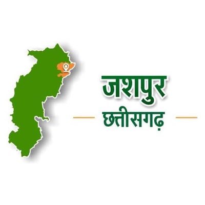 Official account of Chhattisgarh's Jashpur District. Follow for updates, news and information