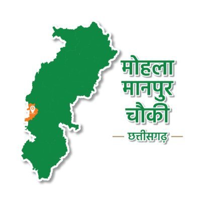 Official account of Chhattisgarh's Mohla-Manpur-Ambagarh Chowki District. Follow for updates, news and information