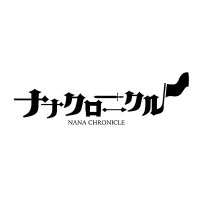 ナナクロニクル (@info_7chronicle) / X