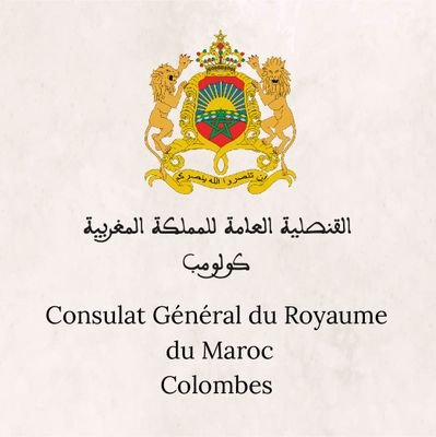 Compte officiel du Consulat Général du Royaume du Maroc à Colombes, France
الحساب الرسمي للقنصلية العامة للمملكة المغربية بكولومب، فرنسا