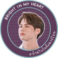 🎸🎤ᥫᩣ บ้านไบร์ทคือดวงใจ ᥫᩣ🎸🎤 Cloud9 ☁️🌤(@Binmyheart999) 's Twitter Profile Photo