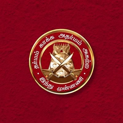 Official Twitter  of Hindu Munnani and it's based on Religious and Cultural relationship of HINDU Dharma based in  Indian state of Tamilnadu , Kallakurichi Dst