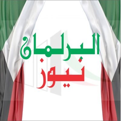 جريدة إخبارية كويتية شاملة ، للدعاية و الاعلان عبر الخاص