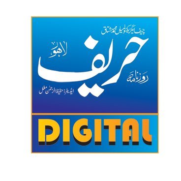 Welcome to Hareef Digital, a leading digital media company that is dedicated to providing high-quality news and content to our readers