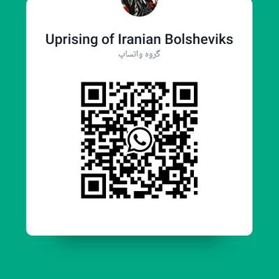 قیام بلشوییک های ایران 

انجمن سیاسی اتحاد کارگران ایران 

فتنه ۵۷ ایران با حمایت کمونیست شوروی و امپریالیسم انگلیس و آمریکا( یا همان استعمارگران سرخ و سیاه) به