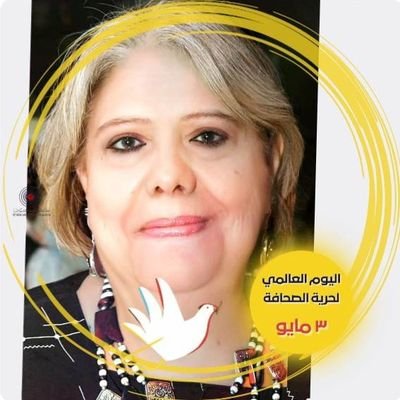 ‏‏Journalist
صحفية