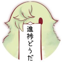 はねうめ🐥 (@ugk_55) 's Twitter Profile Photo はねうめ🐥 (@ugk_55) 's Twitter Profile Photo