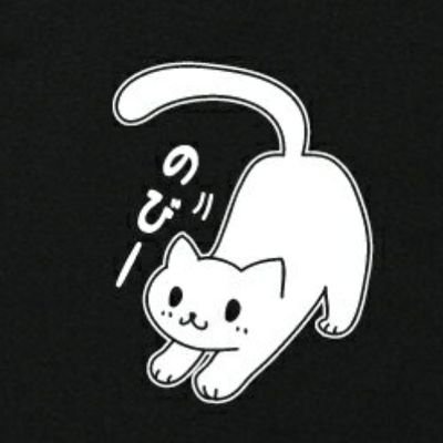 🐈9割🏍1割　

たまに昔やってた暴走族の思い出話呟いています🐱✌

無言フォロー歓迎です🙋😻😺

皆様フォローお待ちしています🙋🙈🐱

販売用アカ「コジマニャン」もよろしくお願い致します🙋😺