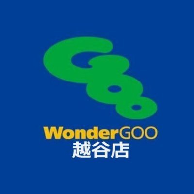 WonderGOO（ワングー）越谷店公式アカウントです。新商品情報やお得なキャンペーン情報など配信します。
【取扱】ゲーム CD DVD 本 トレカ
【営業時間】10時~22時　
トレカ情報専用アカウント▶︎@tc_6564