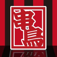 紀州備長炭仕様店  限定品  看板  札  焼き鳥  焼き肉 楽天市場】紀州備長炭 木炭 看板 40cm 木製 天然木 お店 店舗