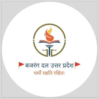 सेवा, सुरक्षा, संस्कार ||
official Twitter Handle || Youth wing of the @VHPDigital