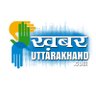 KUttarakhand's profile picture. उत्तराखंड की सबसे अधिक पढ़ी जाने वाली वेबसाइट 
#Uttarakhand #Uttarakhandnews #khabaruttarakhand