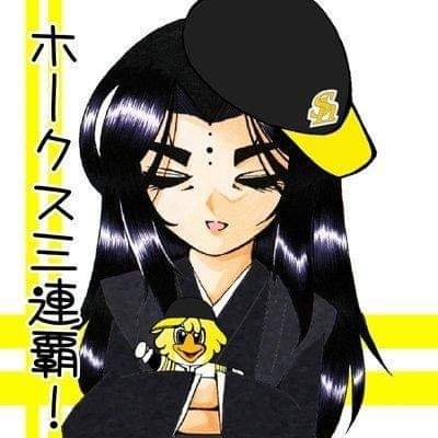 おはぎです。某忍法帖(叔父さま)野球(ホークス最推し)キングダム、D2メガテン、猫、ゲーム、お絵描き、鬼滅、以上どこかにヒットしてる方とだけ繋がります。えろ系お金稼げますマルチ系はフォローされても即ブロックします。優先順位激高は某忍法帖の叔父さまです♪