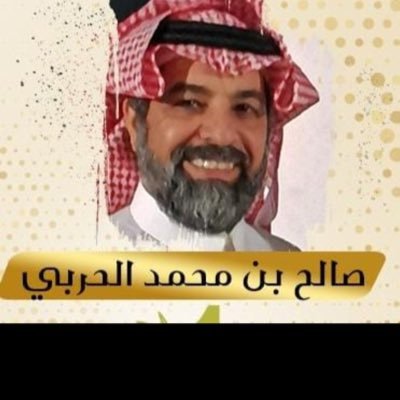 Saleh102851's profile picture. قمة السعادة سرور ادخله على قلب محتاج