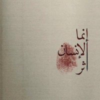 هِــبَــه .. (@hebaalmubiydh) 's Twitter Profile