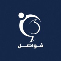 فواصل (@fawaselmedia) 's Twitter Profile Photo فواصل (@fawaselmedia) 's Twitter Profile Photo